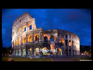 Korean Vocabulary Starting with "ㄹ"