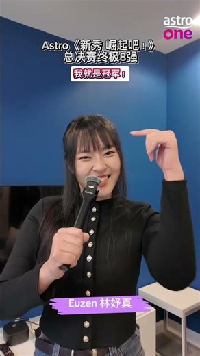 ⚡冠军之路倒数中！来选你心中的冠军！🔥12 月 13 日总决赛见！想看直播的朋友们，晚上 8:30 记得锁定Astro One（AEC）｜Astro GO｜sooka 同步直播！