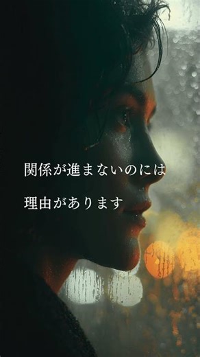 あなたの関係は？ #複雑恋愛 #復縁 #恋愛 #彼の気持ち #心理学