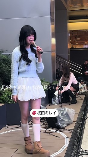#リトグリ @#ガオラー #桜田ミレイ#好きだ #18歳 #カラオケバトル #歌姫