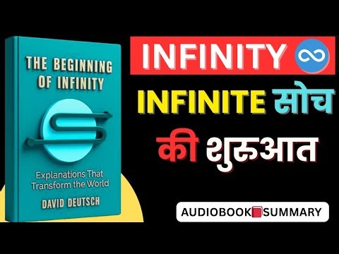 The Beginning of Infinity Book Summary in Hindi| |David Deutsch Book Philosophy & Science Explained