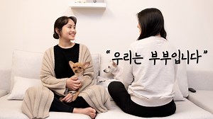 1.3M views · 5.5K reactions | 여자 둘이 결혼합니다 “사랑해서 같이 살기 시작했고, 그러다 보니 서로의 인생을 책임지고 싶어졌어요. 그래서 결혼하기로 했습니다, 남들처럼.” 기사보기 : https://www.hankookilbo.com/News/Read/202002171467722795?did=NS&dtype=2&dtypecode=28363&prnewsid= | 한국일보 | Facebook