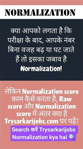 Normalization Kya Hai? Exam Me Marks Kaise Badhte Ya Kam Hote Hain? 😲