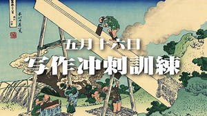 FREE高考英语写作冲刺训练——5.16 读后续写：合作的重要性