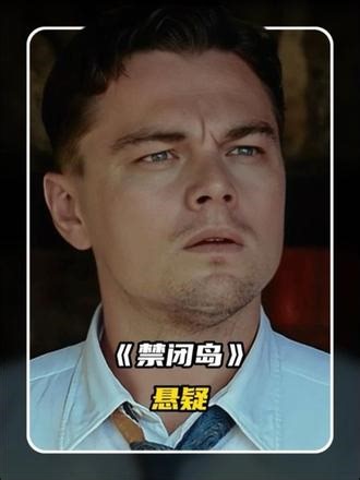#电影解说 盗梦空间#盗梦空间解析
