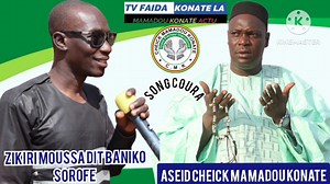 CHEICK MAMADOU KONATE FASSA KOURA SONG PAR ZIKIRI MOUSSA KONATE DIT BANIKO SOROFE KONO | Mamadou Konate Actu