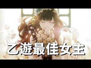 真誠的戀愛＋大女主的成長，這才是我要的乙女遊戲！《Code:Realize ～創世的公主～》日乙推薦