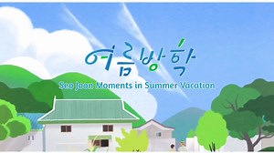 108K views · 10K reactions | Seo Joon Moments in tvN's Summer Vacation ️ tvN's Summer Vacation is a South Korean "home vacation" reality show led by Choi Woo Shik and Jung Yu Mi. Park Seo Joon joined as a guest in episodes 1, 2, and 3 which showed the trio's relationship as they are known to be real-life friends. | Park Seo Joon | Facebook