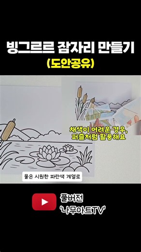#미술도안 #실버미술활동 #가을미술 #유치원미술