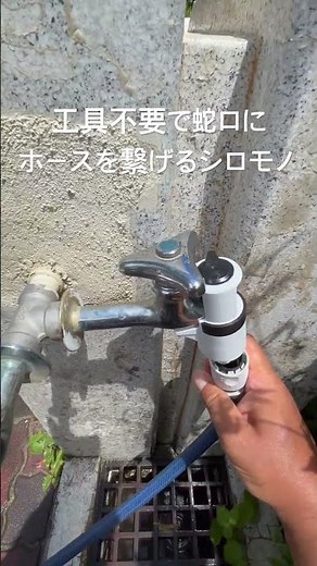 Takagi's hose reel comes with a convenient click-fitting part #hosereel #waterworks #shorts
