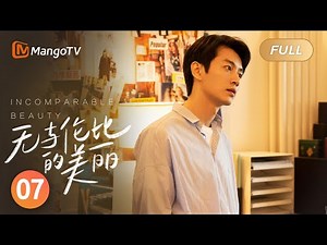 【ENG SUB】《无与伦比的美丽》第7集：许耀余佳恩分手真相｜“三十而立”正值“青年危机”的都市男女携手摆脱困境，追求自我｜Incomparable Beauty EP7｜MangoTV Drama