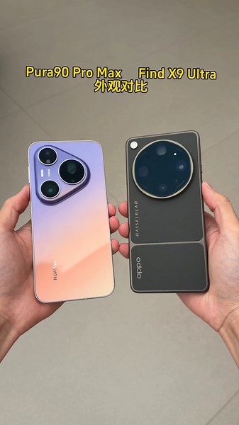HUAWEI Pura 90 Pro Max vs OPPO Find X9 Ultra: Which design do you prefer?