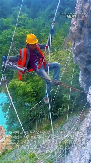 암벽 붕괴를 막는 최첨단 낙석방지망 설치,사면 보강 작업 현장 #worker #process #slope_protection #rockfall_barrier #engineering