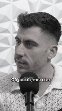 Αγάπη και συγχώρεση: Είναι σωστή στρατηγική;