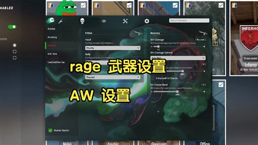 武器设置-aw使用教学