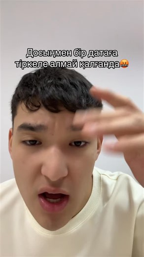 Химия Биология | ҰБТ эксперті Қуаныш Ағай on Instagram: "Солай ма?🫥 #ент #1 #мотивация"