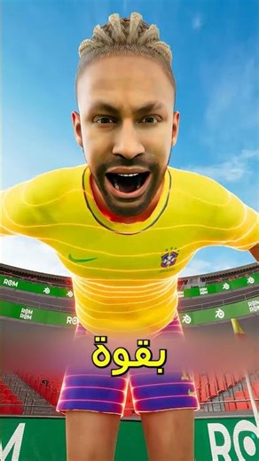 سر مهارة نيمار الشهيرة Rainbow Flick #كرة_القدم #shortvideo