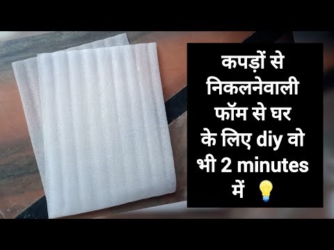 waste form sheet reuse ideas/ home decor ideas/ wall hanging craft #diy #homedecor #wallhanging