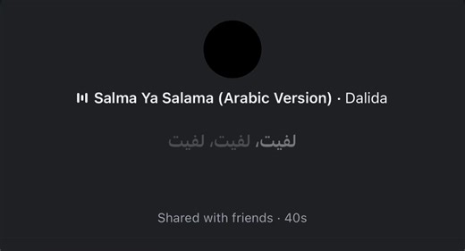 ‏داليدا في القلب❤️ #داليدا #dalida #سالمة_يا_سلامة #salmayasalama