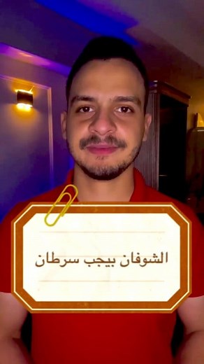 5.6K views · 137 reactions | #dr_mahmoud_essam #سناك_صحي #صحة #gymmotivation #gym #gymlife #خرافات_الدايت #شوفان #الشوفان #oats #oatsforbreakfast #شوفان_دايت #دايت #دايتي #دايت_شوفان | Dr-Mahmoud Essam | Facebook