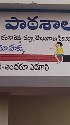 PRATHAMIKA PATASHALA name writing board #shorts #school