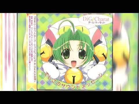 [1999] Di Gi Charat - でじこのサウンドメッセージ
