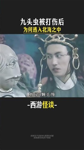 Something is clearly off about this part of Journey to the West #NewJourneyToTheWestInterpretatio...