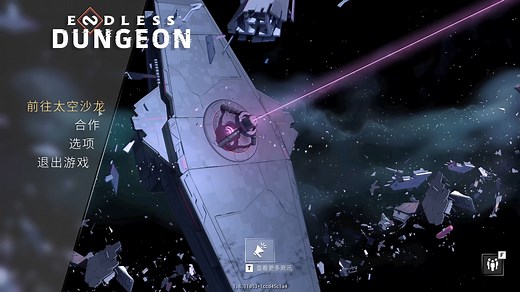 无尽地牢 ENDLESS Dungeon 修改器 全DLC 免STEAM 解压即玩【分享】