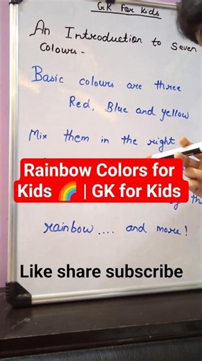 Rainbow Colors for Kids 🌈 | GK for Kids | Learn Colours for Children#GKForKids#RainbowColors#class1
