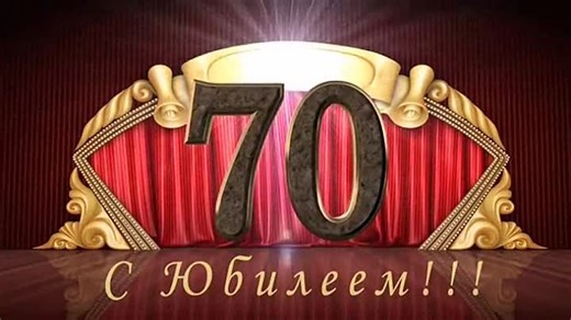 Верочка с юбилеем.-2.movie