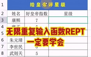 无限重复输入函数REPT