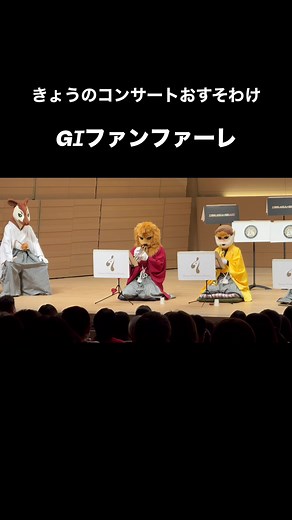 ズーラシアンブラスのトランペット演奏