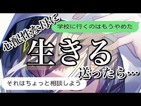 【歌詞ドッキリ】生きるを心配性な母に送ったら最悪な事態になった、、、【水野あつ】