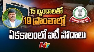 1.4K views | వంశీ రామ్ బిల్డర్స్ కార్యాలయంలో రెండో రోజు కొనసాగుతున్న ఐటీ దాడులు Download ffreedom app and apply coupon “NTV” to avail Rs 3000 scholarship instantly- https://ffreedom.com/ntv #ITRaids #VamsiramBuilders #NTVNews #NTVTelugu | Ntv Telugu | Facebook