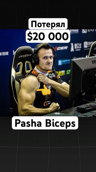 💪🏼Паша Бицепс не получил деньги за Керамбит