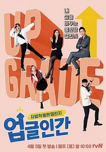 Upgrade Human (2021) - TV Show