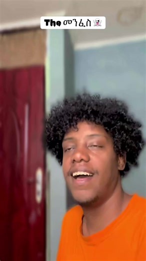 the መፈመስ😂 repost Ena follow guys#ethiopian_tik_tok #viral