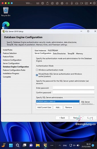 ลงฐานข้อมูล MS SQL Server สำหรับมือใหม่