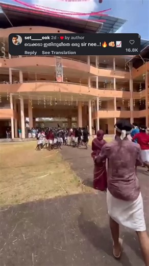 COMMENT | MEME | FUN on Instagram: "Anoop ser : കത്തിക്കടാ.. കോളേജ്...!💥💀 @anoopskm @invento_gecpalakkad 🔥🔥 #meme #memesdaily #mememalayalam #memepage #memeaccount #memes #malayalammemes #fun #trendingreels #news"