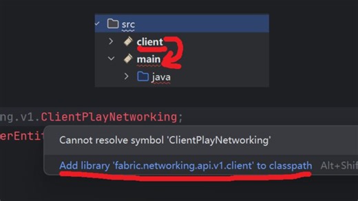 Fabric 升级1.20+ 将Client文件夹代码合并到Main中 报错add library to classpath解决方法