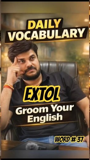 आज का शब्द - Extol // today's word is Extol // word of the day is Extol // #english #vocabs #ssc