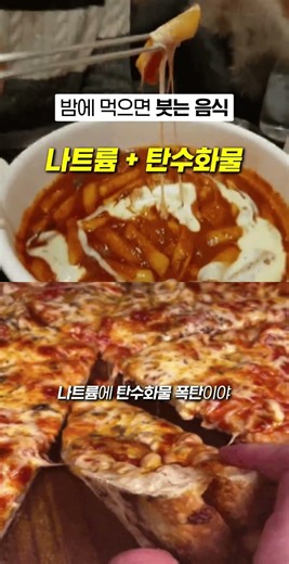 Found my late-night snack menu