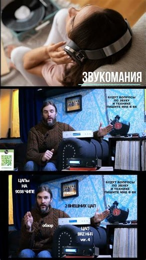 ЦАП на 9038про