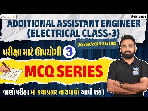 GSSSB Additional Assistant Engineer Electrical Class 3 Exam Preparation | MCQ Part 3 | The UTC