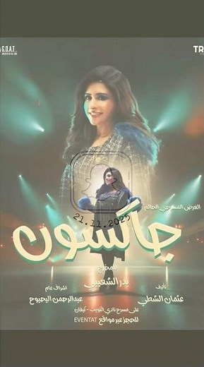 سنابات رغد الكويتيه21-11-2025✨