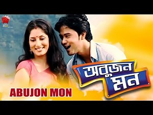 ABUJON MON | ASSAMESE FULL MOVIE | BHARGAB | SUNITA DEVI | ZUBEEN GARG | RAJESH BHUYAN
