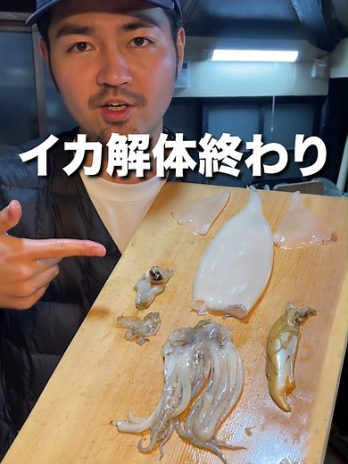 イカの捌き方を学ぶ料理動画