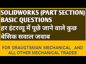 Solidworks part section basic Questions for interviews in hndi