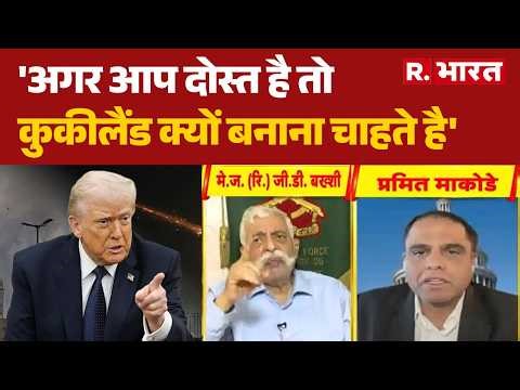 Iran Vs US Israel War: अगर आप दोस्त है तो कुकीलैंड क्यों बनाना चाहते है-जी.डी. बख्शी | Trump | War