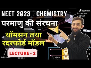 Structure of an Atom | Parmanu Ki Sanrachna | थॉमसन तथा रदरफोर्ड मॉडल | L- 2 | NEET 2023 | Chemistry